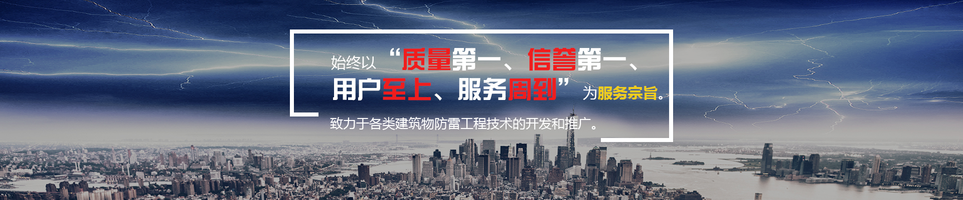 防雷檢測(cè)